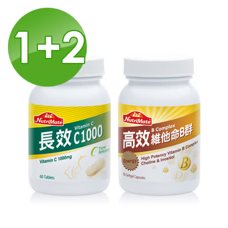【Nutrimate你滋美得】
超值組合(高效B群*2+長效C*1)