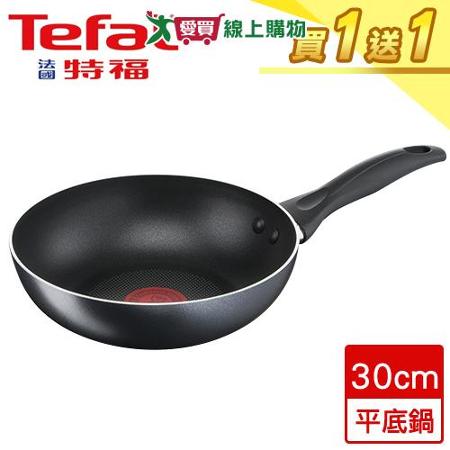 法國特福Tefal 全新鈦升級-爵士不沾平底鍋(30cm)【買一送一】