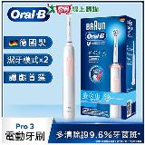 Oral-B歐樂B PRO3 3D電動牙刷-粉色【愛買】