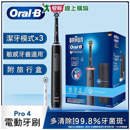 Oral-B歐樂B PRO4 3D電動牙刷-黑色
