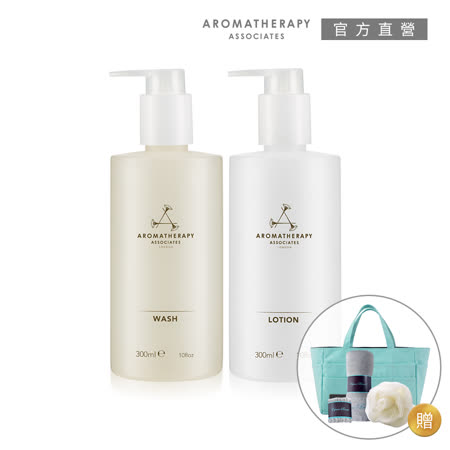 AA 英國皇家芳療 精油平衡放鬆沐浴保養組