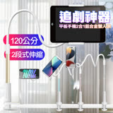 City 平板 手機 2合1 二段式伸縮鋁合金懶人架 玫瑰金