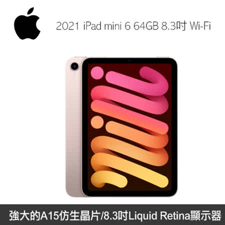 2021 iPad mini 6 64GB 8.3吋 Wi-Fi - 粉紅色