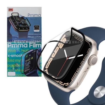 Pmma Apple Watch Series 8/7 45mm/41mm 3D透亮抗衝擊保護軟膜 螢幕保護貼(黑)