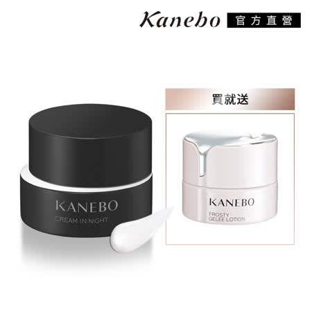 Kanebo 佳麗寶 KANEBO活力肌密逆齡晚霜(送保濕凝凍)
