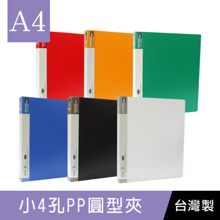 珠友 CH-07022 A4PP 小4孔夾(圓型夾)/12本入