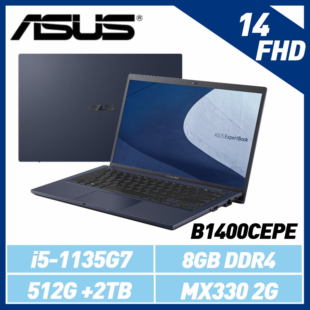 【送5豪禮】ASUS 14吋 11代i5 B1400CEPE-1361A1135G7