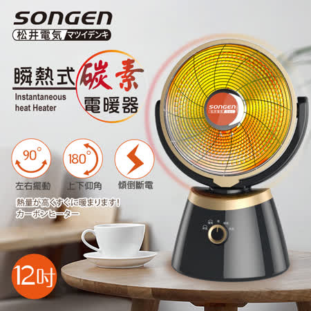 【日本SONGEN】松井12吋瞬熱式碳素電暖器/暖氣機/電暖扇/循環扇