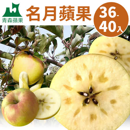 [甜露露]青森蘋果名月36-40入(10.5kg±10%)