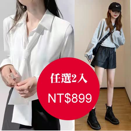 買一送一】Novia諾維亞 質感女裝上衣/褲 任選