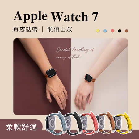 Apple Watch7 皮錶帶41mm 45mm / 皮錶帶替換錶帶蘋果手錶帶男女通用