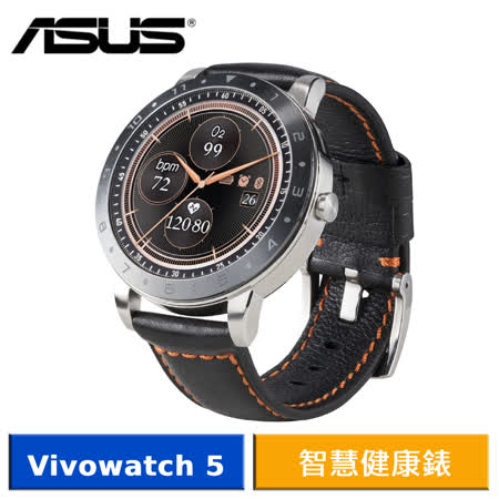 ASUS Vivowatch 5 智慧健康錶