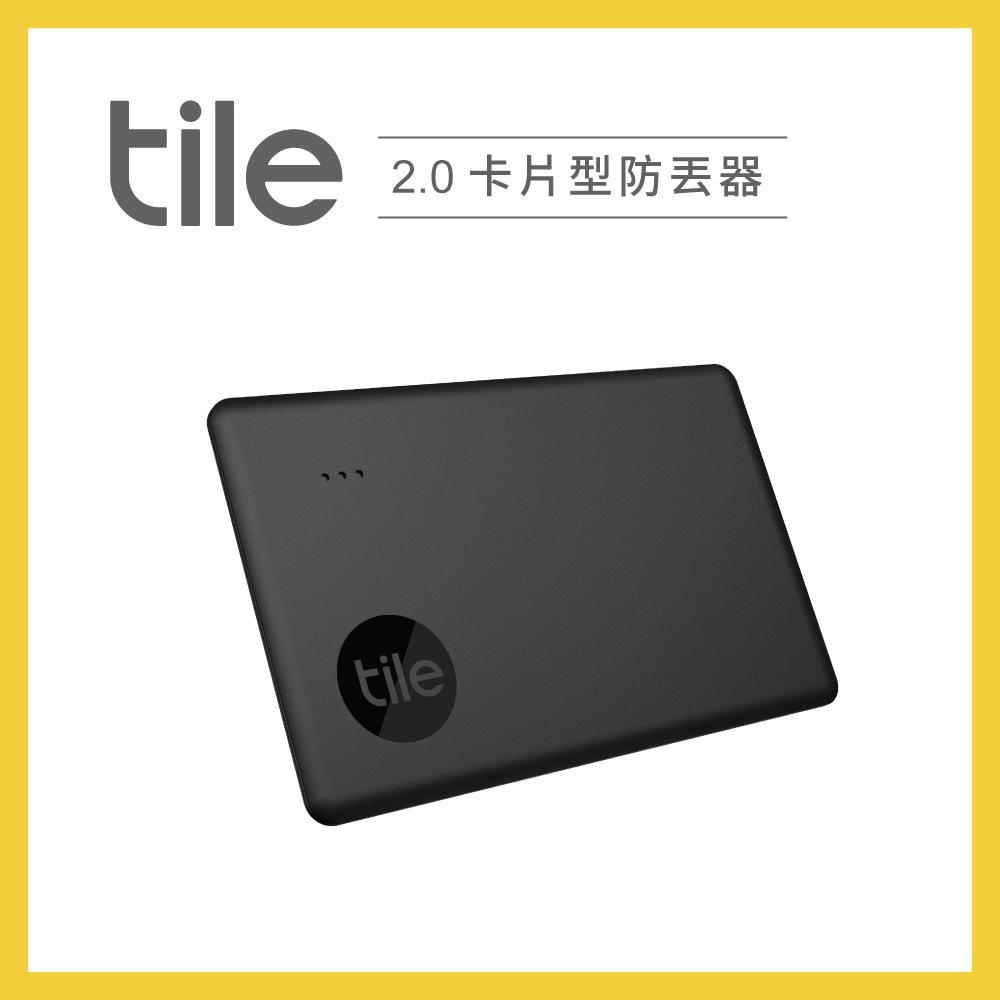 Tile 防丟小幫手 - Slim 2.0