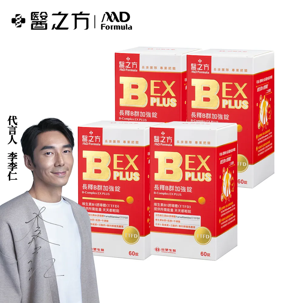 【台塑生醫醫之方】B群EX PLUS加強錠(60錠/瓶) 4瓶/組