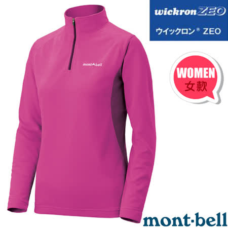 【日本 mont-bell】 
抗UV長袖半開襟排汗衣 