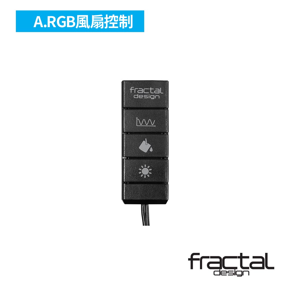 【Fractal Design】Adjust R1 RGB風扇燈光控制器