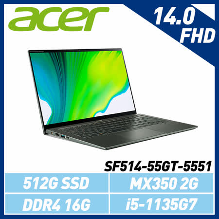 Acer宏碁Swift 5 SF514-55GT-5551  14吋觸控筆電
