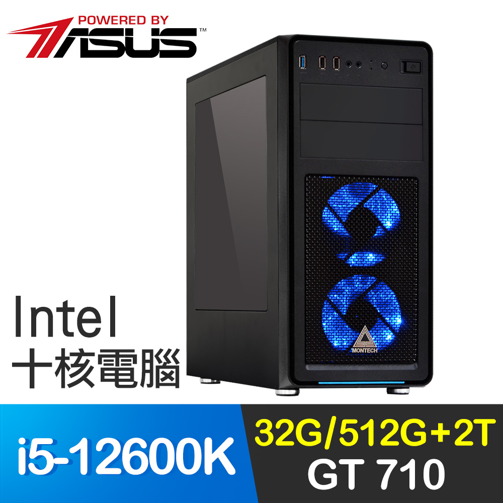 華碩系列【巔峰對決】i5-12600K十核 GT710 遊戲電腦(32G/512G SSD/2T)