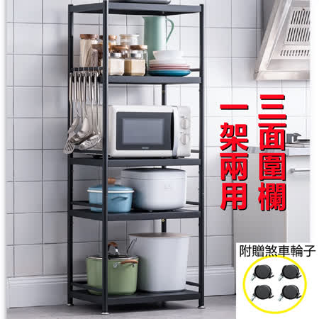 【誠宜居家美學】(三面圍欄)不鏽鋼 五層隙縫架-長60x35x164cm黑色【贈輪組】