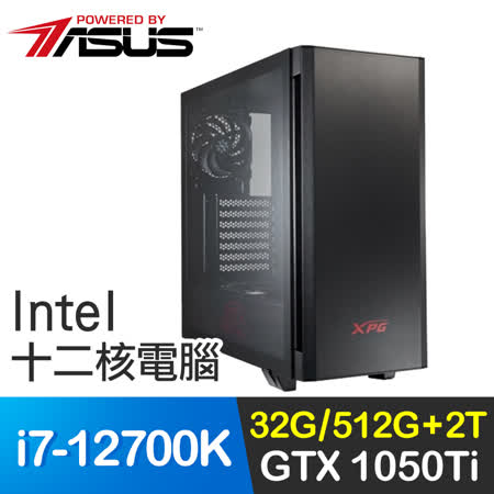 華碩系列【狂龍戰嚎】i7-12700K十二核 GTX1050Ti 電玩電腦(32G/512G SSD/2T)