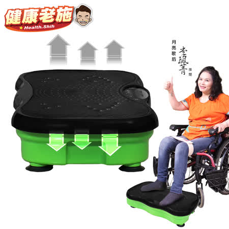 【健康老施】全新一代強循環體健運動機