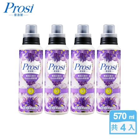 【Prosi普洛斯】香水Bubble柔軟精570mlx4入(歐洲精典香水/小蒼蘭/鳶尾花/橙花)
