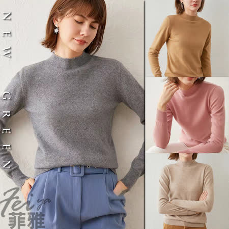 【買一送一】Feiya菲雅 百搭舒服柔軟半套頭毛衣 (12色)