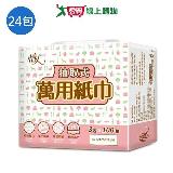 情人抽取式萬用紙巾100抽x24包(箱)【愛買】