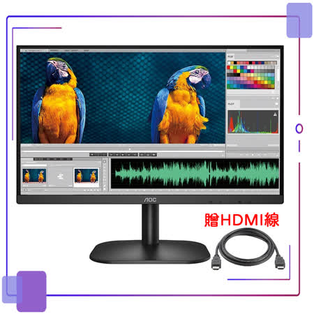 AOC 24B2XHM 24型 FHD窄邊框護眼顯示器