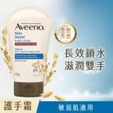 【Aveeno 艾惟諾】燕麥高效舒緩護手霜 100g