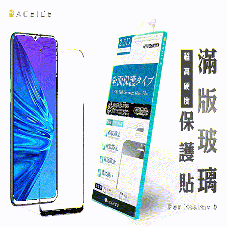 ACEICE  Realme Narzo 50A 4G ( RMX3430 ) 6.5 吋     滿版玻璃保護貼 黑色