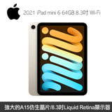 2021 iPad mini 6 64GB 8.3吋 Wi-Fi - 星光色(MK7P3TA/A)