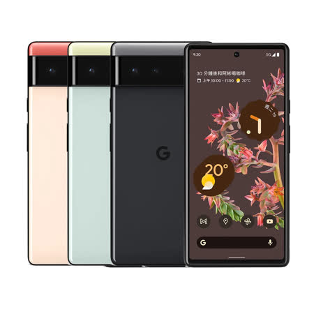 Google Pixel 6 5G (8G+128G) 6.4吋