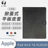 O-ONE【平板專屬皮套】APPLE IPad Air4 10.9(2020)-訂製款小牛紋掀蓋式皮套(A6)