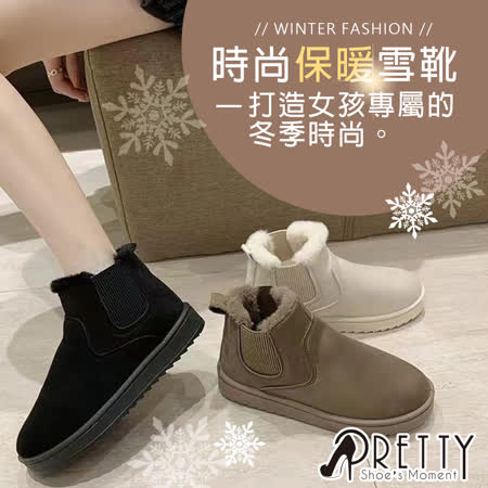 Pretty
絨面保暖內刷毛雪靴