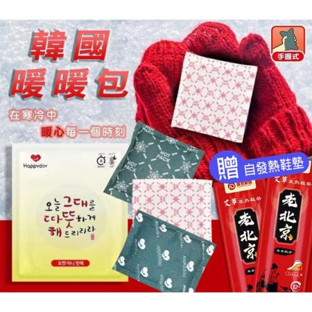 【Nick Shop】韓國手握式暖暖包40包組(加贈發熱鞋墊4雙組)