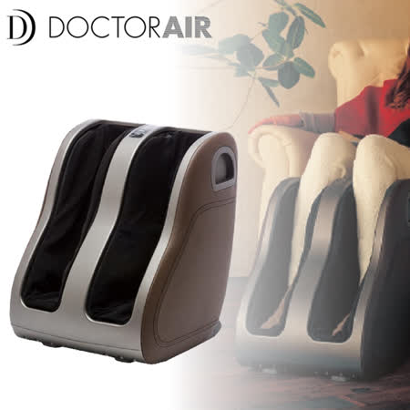 【福利品】DOCTOR AIR 3D腿部按摩器