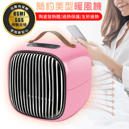 【SUN】靜音低功率電暖器(5秒速熱).陶瓷暖風機_JP-23PK 摩曼粉