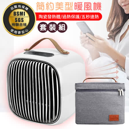 【SUN】靜音低功率電暖器-含袋套裝組(5秒速熱).陶瓷暖風機_JP-23WE 月光白