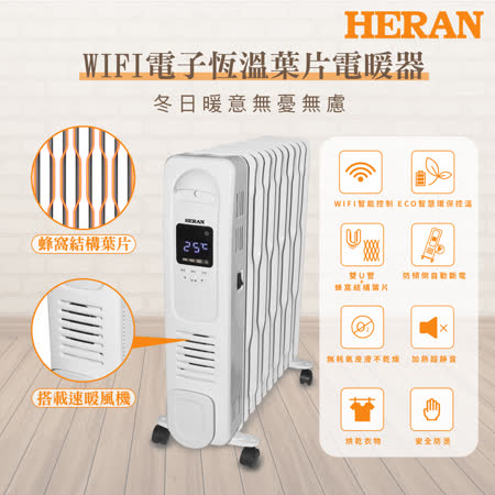HERAN禾聯
智慧居家11葉片式WIFI電暖器