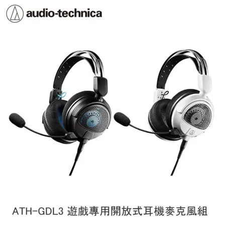 鐵三角 ATH-GDL3 遊戲專用耳機麥克風組 電競耳機