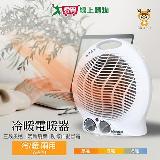 LAPOLO 冷暖兩用溫控電暖器 LA-970