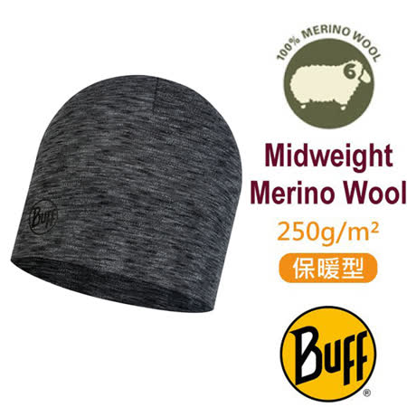【西班牙 BUFF】保暖素色 Merino 美麗諾羊毛超輕量彈性柔軟保暖帽子_BF118008 編織岩灰