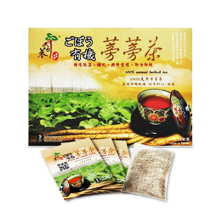 買一送一【大力蔘】有機蒡蒡茶
