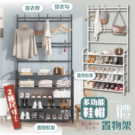 【捷樂米家居生活館】多功能鞋帽一體置物架 80cm 白色 80cm