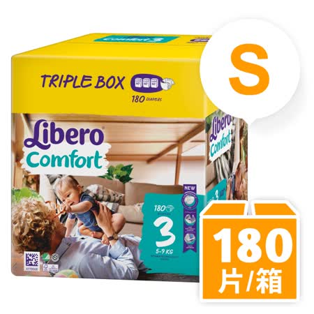 【雙12限定箱購送玩具】麗貝樂 嬰兒紙尿褲-限量超值款 3號-S (60片x3包)