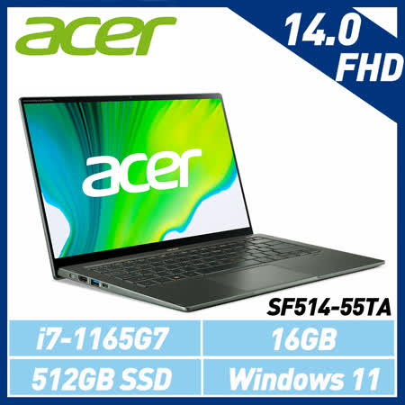 Acer宏碁 Swift 5 SF514 14吋 輕薄筆電