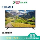 CHIMEI奇美65型4K HDR連網液晶顯示器TL-65M600 含配送+安裝【愛買】