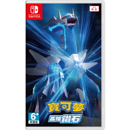 Nintendo Switch《寶可夢 晶燦鑽石》中文版