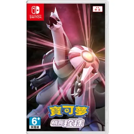 任天堂 Switch《寶可夢 明亮珍珠》中文版